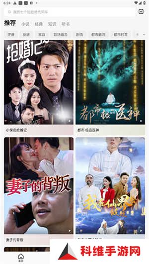 红果免费短剧app使用教程4