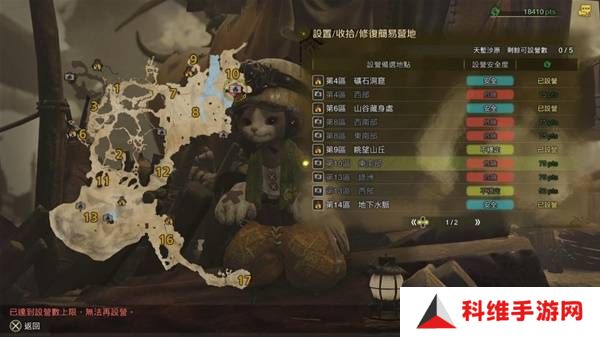 怪物猎人荒野营地位置在哪   营地位置大全图片6