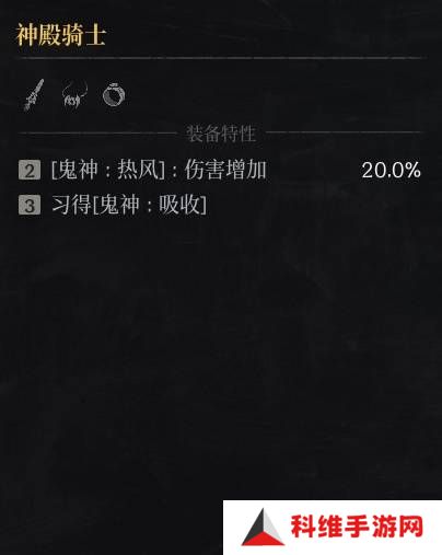 第一狂战士卡赞什么套装好   全部套装效果盘点图片44