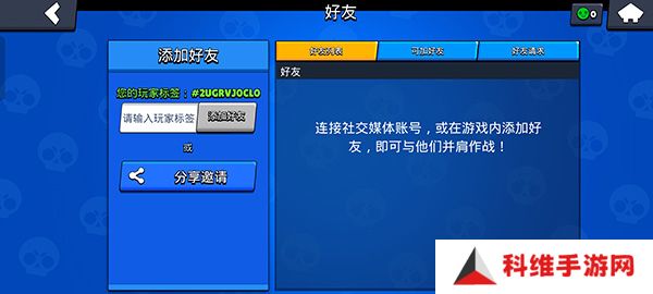 荒野乱斗私人服最新版