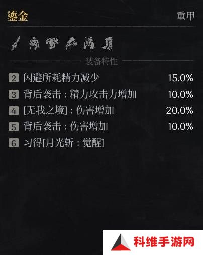 第一狂战士卡赞什么套装好   全部套装效果盘点图片34