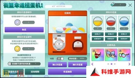 《街头篮球》春日踏青好礼不断 必须是永久赠永久特殊彩绘