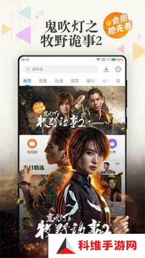黑豹影视app 第4张图片