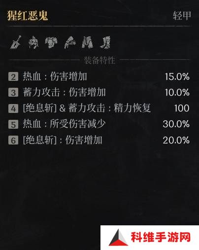 第一狂战士卡赞什么套装好   全部套装效果盘点图片36