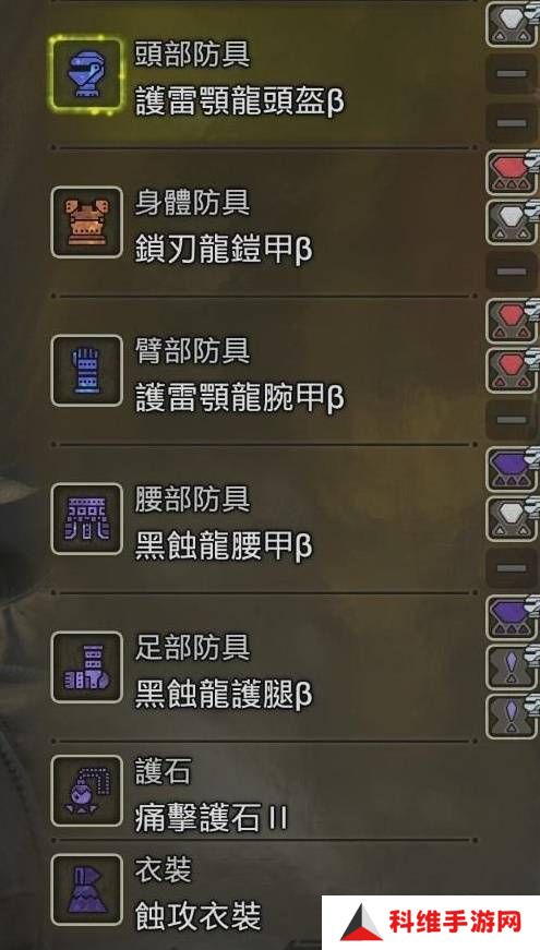 怪物猎人荒野防具推荐 防具搭配武器推荐
