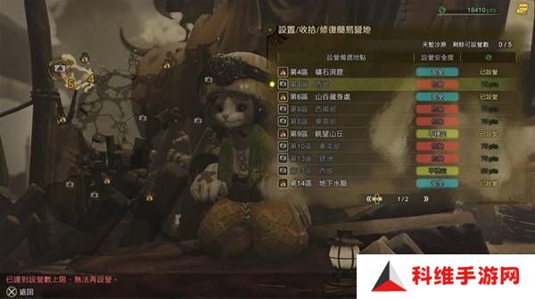 怪物猎人荒野营地位置在哪 营地位置大全