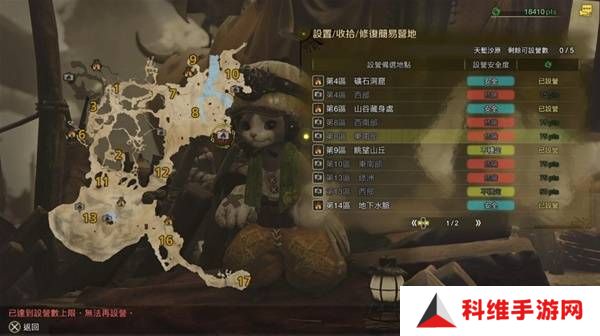 怪物猎人荒野营地位置在哪   营地位置大全图片4