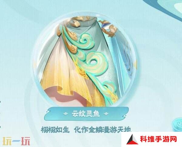 王者荣耀首个发育路FMVP皮肤上线！【公孙离-云诺千山】公布！