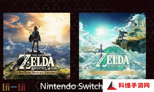《塞尔达传说：旷野之息&王国之泪》Switch 2版将于6月5日同步推出