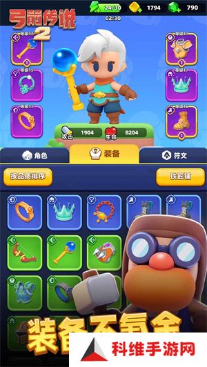 弓箭传说2无限内购版