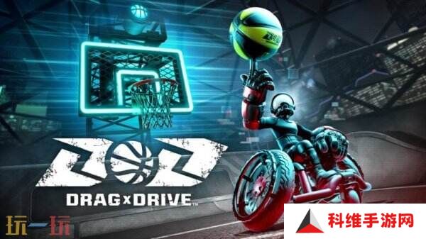 三对三体育游戏《Drag x Drive》将于今年夏季登陆Switch2平台