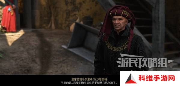 天国拯救2特罗斯基的恶魔支线任务全流程攻略
