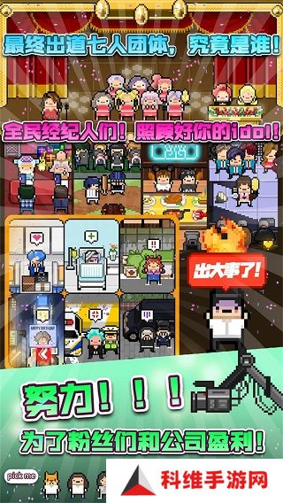 月刊偶像中文版