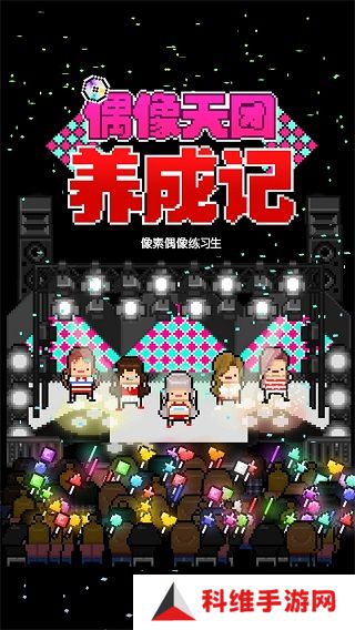 月刊偶像中文版
