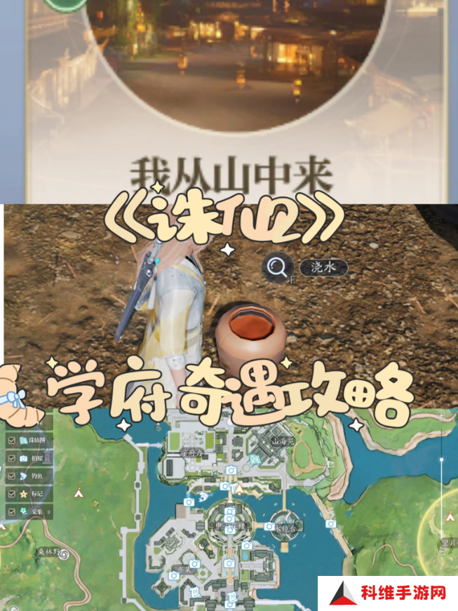 诛仙2手游奇遇任务攻略大全    所有奇遇任务触发条件及完成方法总汇图片8