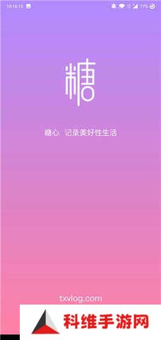 糖心vlog官方版下载免费