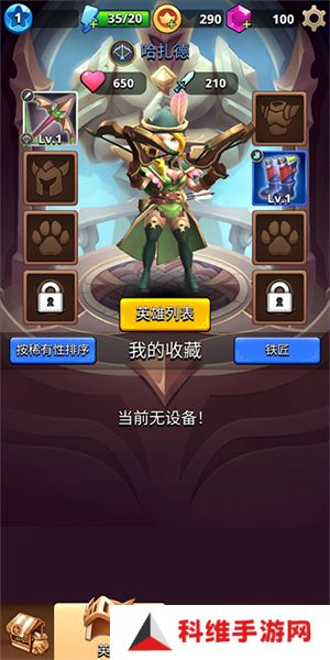 我是弓箭手手游最新版