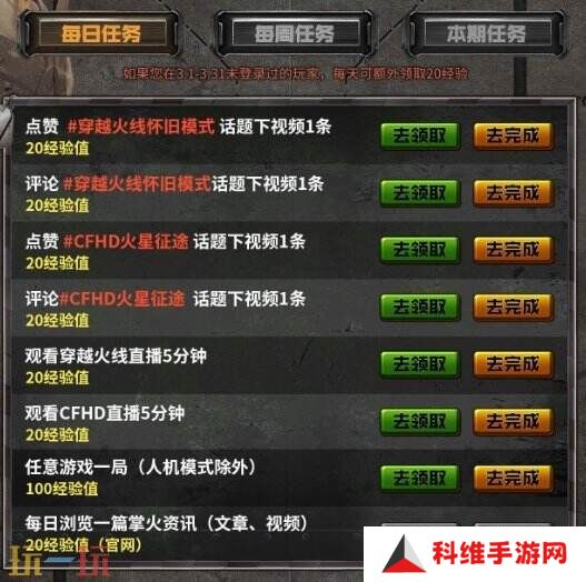 CF穿越火线“火线计划”再次开启！AK47-火麒麟-猫爪限时放送！