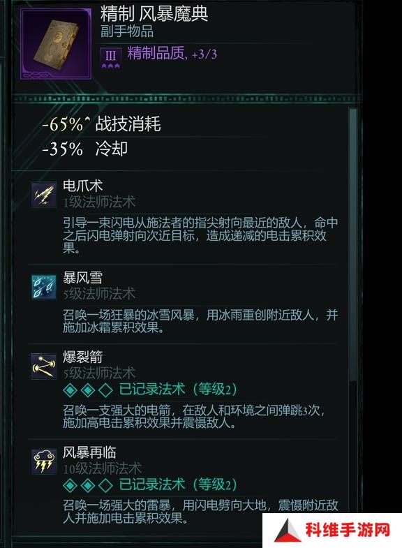 宣誓游戏法术有哪些 法术介绍大全