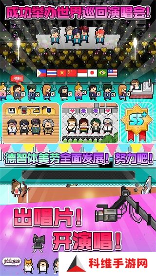 月刊偶像中文版