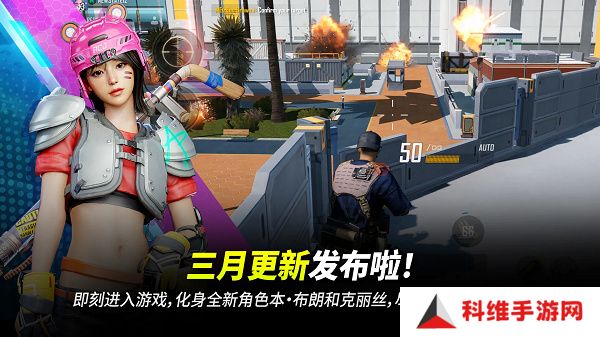 绝地求生未来之役手游