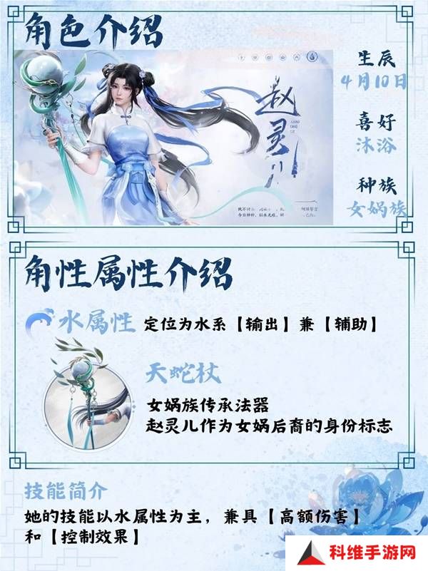 仙剑世界手游灵儿技能搭配|装备|阵容攻略大全