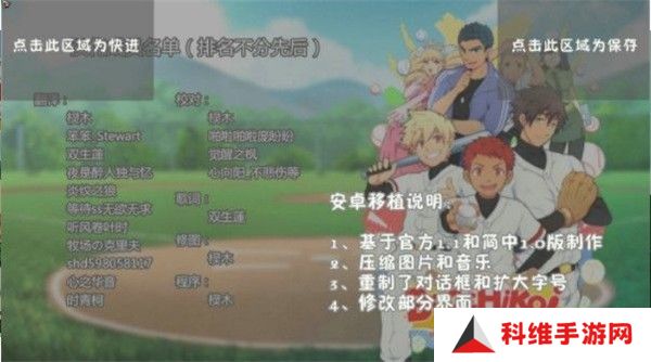 黑猴子棒球游戏汉化版
