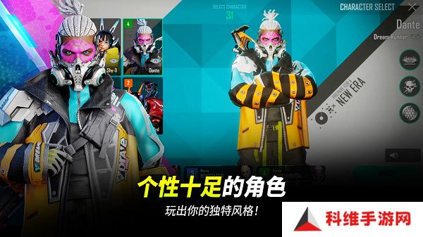 绝地求生未来之役手游