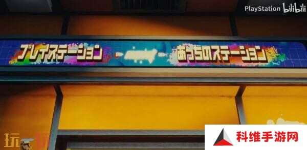 PlayStation× YOASOBI30周年特別CM公布