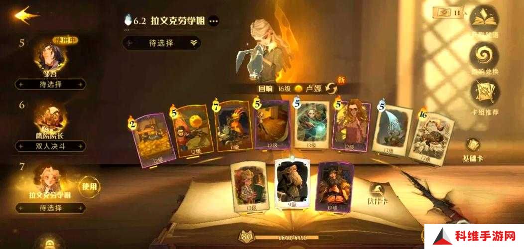 哈利波特魔法觉醒2v2对决中如何搭配最强卡组？高胜率组合推荐与实战技巧全解析
