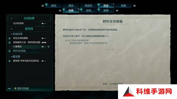宣誓游戏图文攻略大全   主线