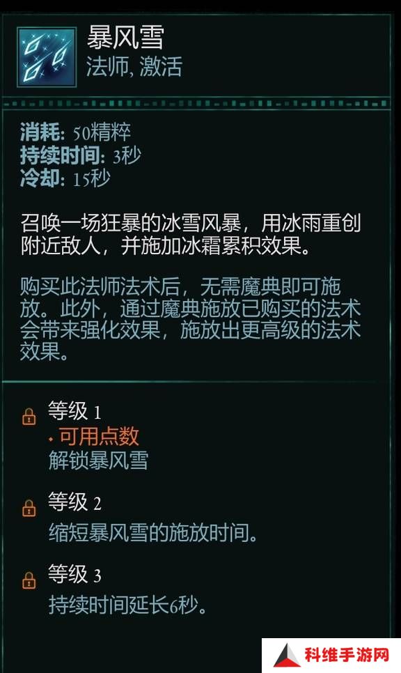 宣誓游戏法术有哪些    法术介绍大全图片9