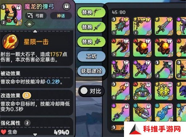 英勇之地物理属性武器怎么选 强力物理属性武器选择推荐