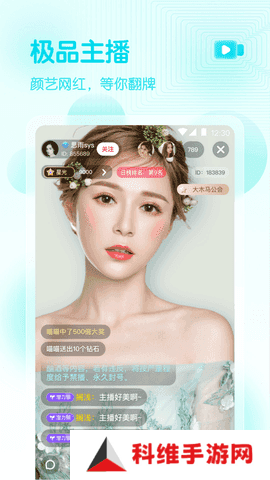 妈咪直播截图