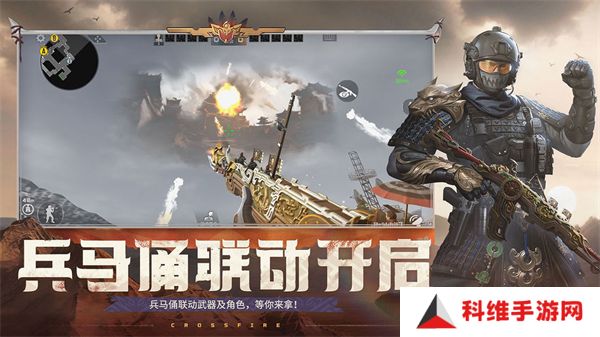 CF手游最新版
