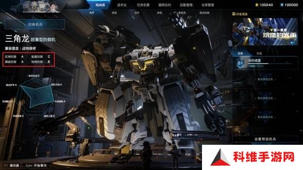 解限机机体介绍大全   所有机体强度推荐图片15