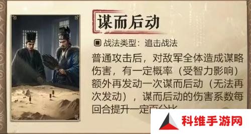 三国谋定天下s7新战法有哪些 s7新战法介绍一览