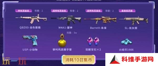 CF穿越火线4月超级神器再加码！召回好友领取神器！