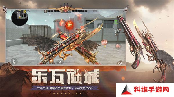 CF手游最新版