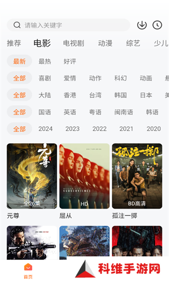 零零七影视游戏下载