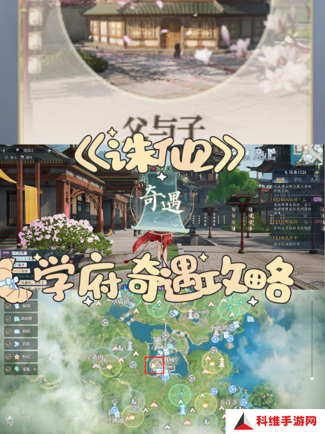 诛仙2手游奇遇任务攻略大全    所有奇遇任务触发条件及完成方法总汇图片13