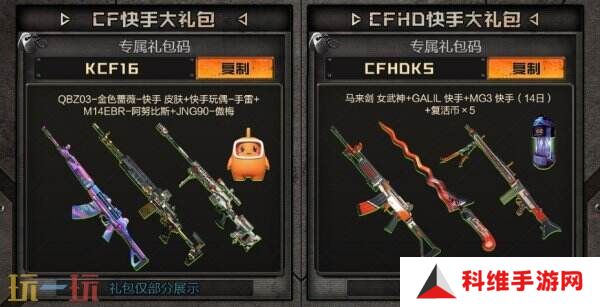 CF穿越火线“火线计划”再次开启！AK47-火麒麟-猫爪限时放送！