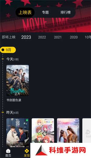 可可影视去广告版