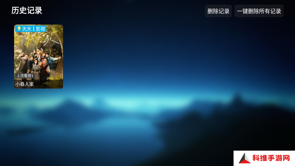 欧歌影视免费版