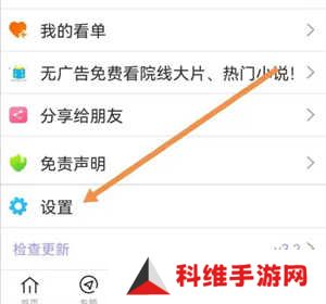 使用方法截图2