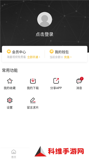 使用教程3