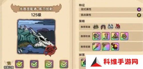 英勇之地boss库尔加勒怎么打 骨龙永夜支配者库尔加勒打法攻略