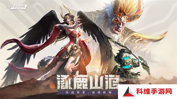 CF手游最新版