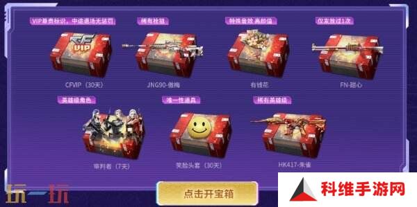 CF穿越火线4月超级神器再加码！召回好友领取神器！