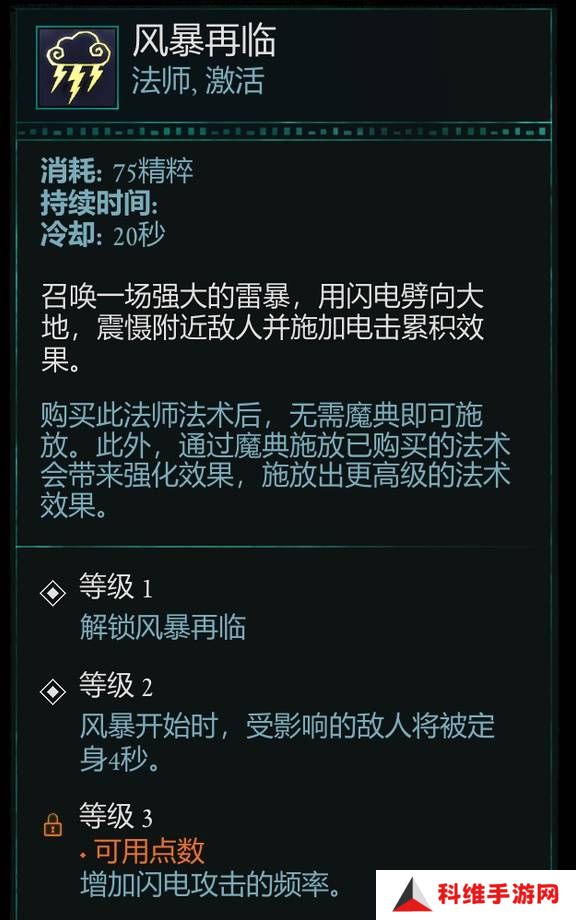 宣誓游戏法术有哪些    法术介绍大全图片13
